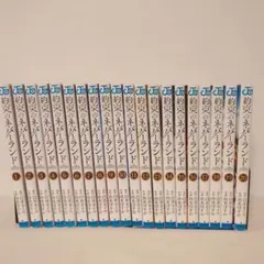 漫画全巻セット 全巻セット