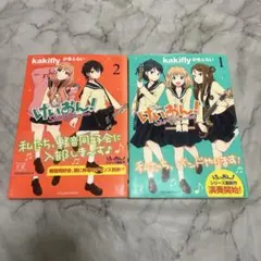 けいおん!Shuffle 1 2 巻セット - メルカリ