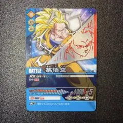 ドラゴンボールデータカードダス 002-Ⅱ 激レア 孫悟空スーパーサイヤ