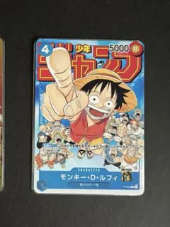 モンキー・D・ルフィ【プロモ】 週刊少年ジャンプ2023年6-7合併号P-033