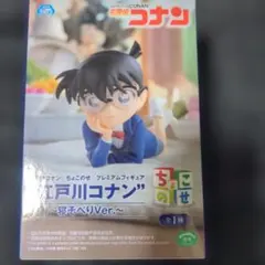 名探偵コナン ちょこのせ プレミアムフィギュア 江戸川コナン 寝そべり