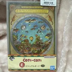 一番くじ COJI-COJI E賞 ビジュアルボード コジコジ
