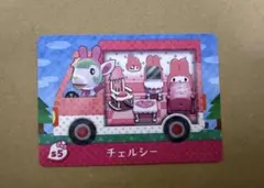 あつ森　amiiboカード s5 チェルシー