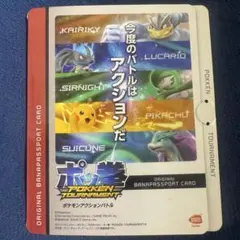 ポッ拳 POKKEN TOURNAMENT バナパスポート ピカチュウ - メルカリ