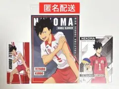 ハイキュー!! カードセット 黒尾