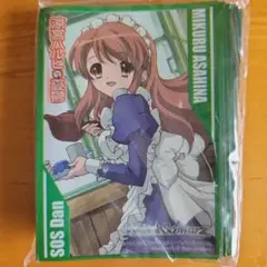 #涼宮ハルヒの憂鬱 カードスリーブ