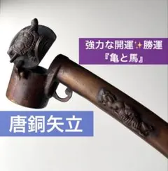 2026年最新】矢立 骨董の人気アイテム - メルカリ