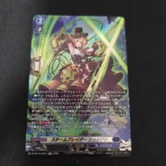 ヴァンガード 幻真覚醒 FFR スチームブレイダー シュリクト - メルカリ