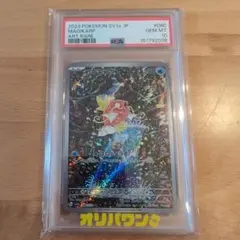 2026年最新】コイキング ar psa10の人気アイテム - メルカリ