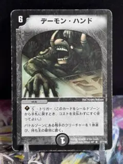 2025年最新】デーモンハンド 初期の人気アイテム - メルカリ
