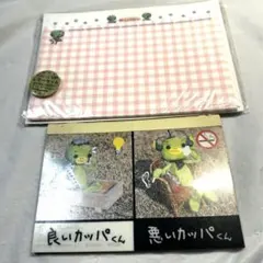 平成　レトロ　ファンシー　カッパ　レターセット　メモ帳　おまとめ売り