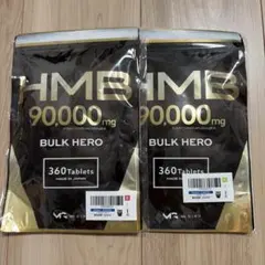 BULK HERO HMB 90000mg 360粒 2袋