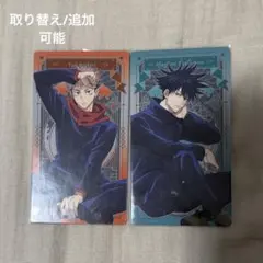 呪術廻戦 虎杖悠仁 伏黒恵 アートカードコレクション 2点セット