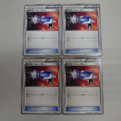 ポケモンキャッチャー bw 4枚