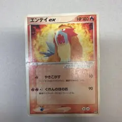 ポケモンカード エンテイexのサムネイル