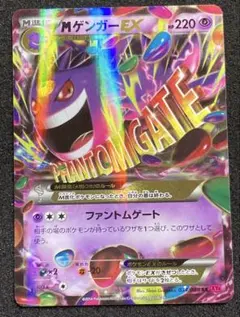 2026年最新】ゲンガーex xy4の人気アイテム - メルカリ