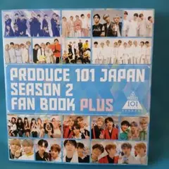 PRODUCE 101 JAPAN SEASON 2 FAN BOOK PLUS