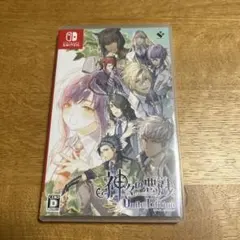 神の悪戯 Unite Edition Switchソフト