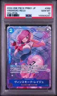 PSA10 レイジュ OP06-068 C パラレル