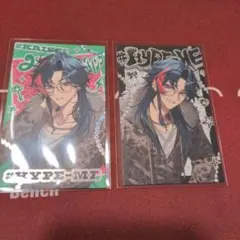 魁星 HYPE-ME ブロマイド 2장 세트