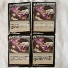 イジンデン ピクシーダスト 4枚セット まとめ売り