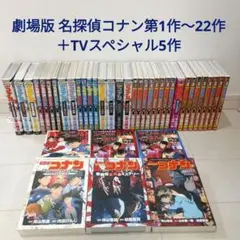 新品ケース】DVD 名探偵コナン 劇場版 映画 全巻フルコンプ セット