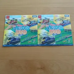 マクドナルド　ハッピーセット　プラレール スペシャル DVD 2025 2枚