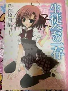 2026年最新】狗神煌の人気アイテム - メルカリ