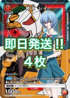 最強ジャンプ　2025 11月号　付録 ユニオンアリーナ 綾波レイ 4枚