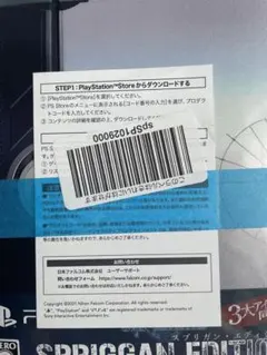 新品未開封 英雄伝説 黎の軌跡 スプリガンエディション