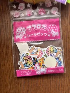 平成レトロ　アフロ犬 シールセット　シールビッツ