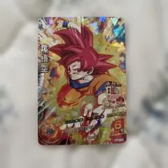 スーパードラゴンボールヒーローズ 孫悟空 Z6カード