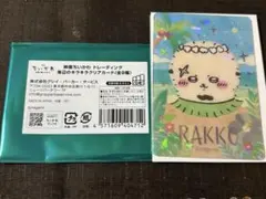 映画ちいかわ トレーディング　海辺のキラキラクリアカード ラッコ