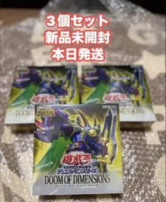シュリンク付き】遊戯王 ドゥームオブディメンションズ 新品未開封6box