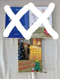 クリスマスキャロル　のみ