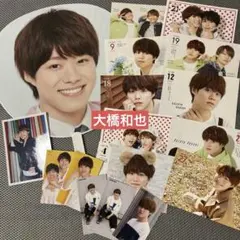 なにわ男子 大橋和也 うちわ アオハル コンサート カレンダー 公式写真