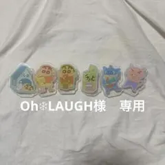 Oh❄︎LAUGH様　専用