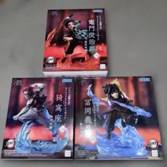 送料込 鬼滅の刃 プライズ XrossLink フィギュア3点セット 義勇など