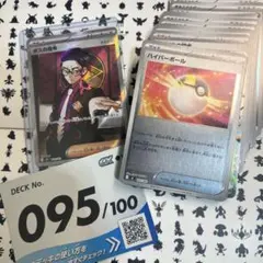 スタートデッキ100 95番 デッキ販売 ボスの指令 SR カラスバ