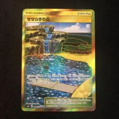 せせらぎの丘 UR SM9 タッグボルト 118/095 - メルカリ