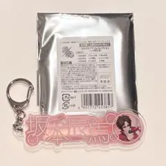 【銀魂】坂本辰馬　しゃぼん玉おなまえアクリルコレクション(おまけ付き)