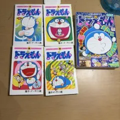 도라에몽 漫画 5冊セット