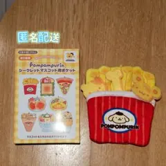 サンリオ　ポムポムプリン　シークレットマスコット用ポケット　フライドポテト