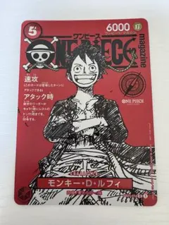 ワンピースマガジン vol.20 モンキー・D・ルフィ　ONE PIECE