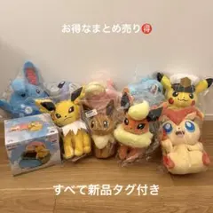 ポケモンぬいぐるみ＋フィギュア　イーブイ　サンダース　ブースター他　まとめ売り