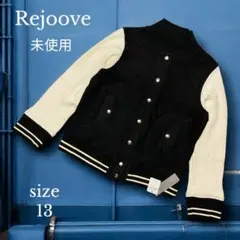 未使用【Rejoove】 レジューヴ　スタジャン 13