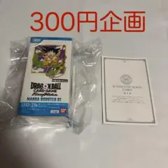 り*だ様 ドラゴンボール フュージョンワールド MANGA BOOSTER 01