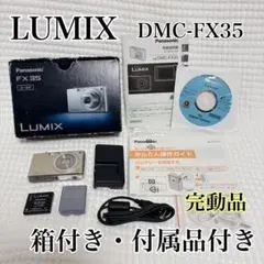 【完動品】Panasonic パナソニック LUMIX DMC-FX35ゴールド パナソニック Panasonic LUMIX DMC-FX35 グロスゴールド コンパクト