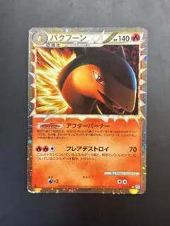 T*u様 ポケモンカード 1ED バクフーン 017/070☆ - メルカリ