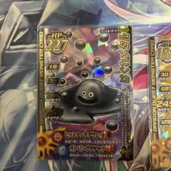【PSA9】はぐれメタル ドラゴンクエストモンスターバトルロード PSA9】 ドラゴンクエストバトルロード はぐれメタル - メルカリ